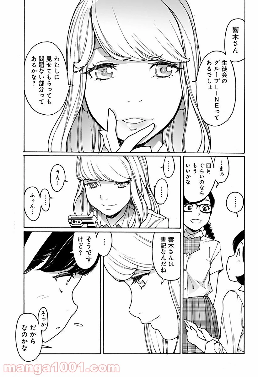 ページ 11 — 第222話