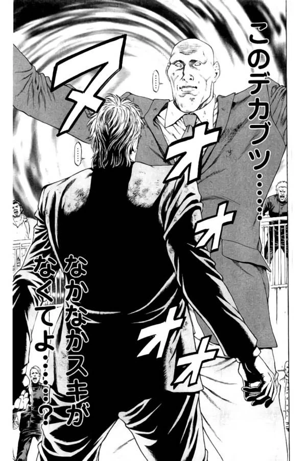 ページ 41 — 第34話