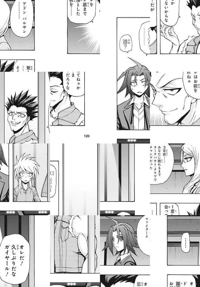 ページ 11 — 第29.1話