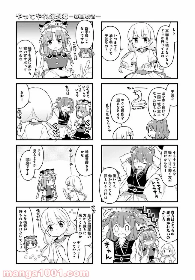 ページ 5 — 第7話