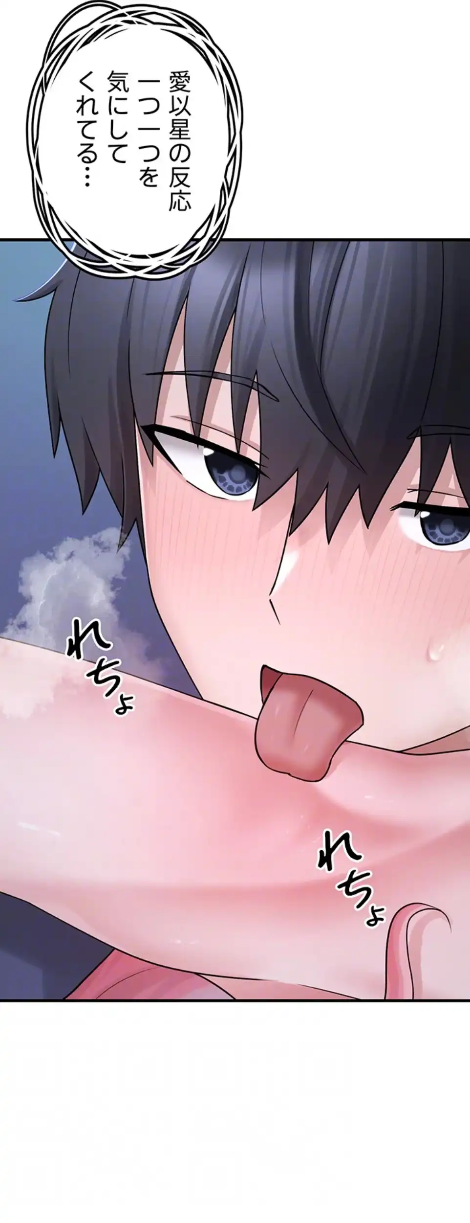 ページ 14 — 第11話