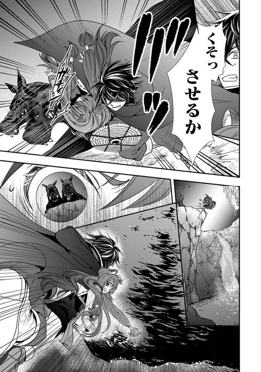 ページ 3 — 第7話