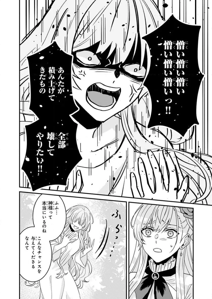 ページ 5 — 第61話