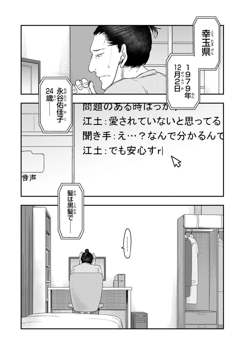 ページ 22 — 第28話