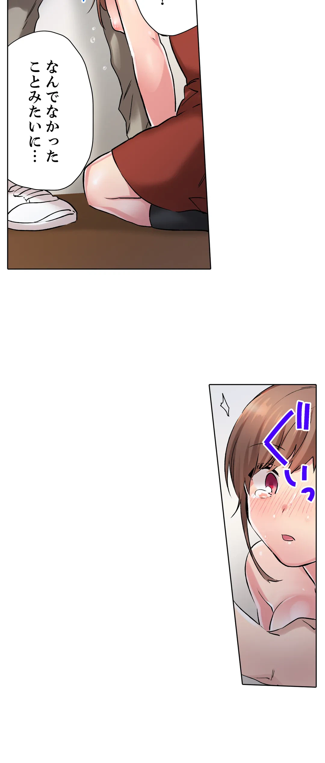 ページ 5 — 第8話