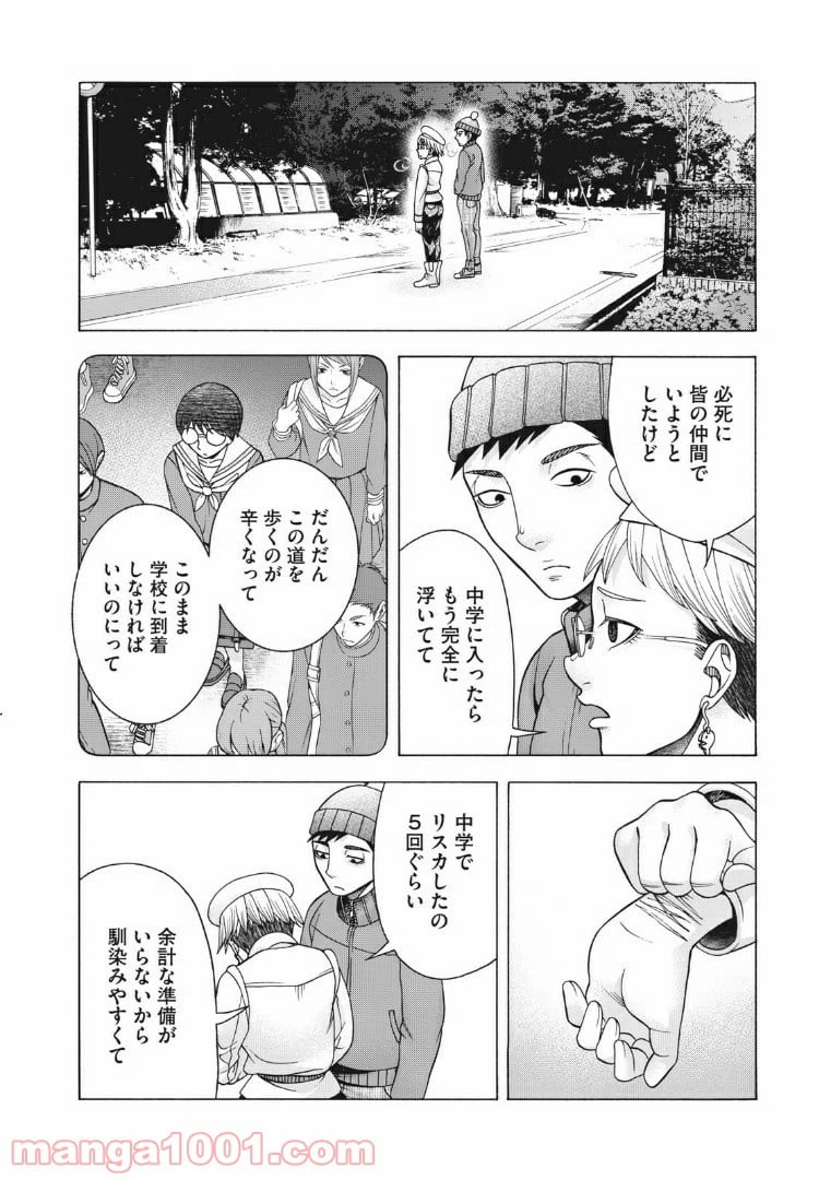 ページ 12 — 第78話