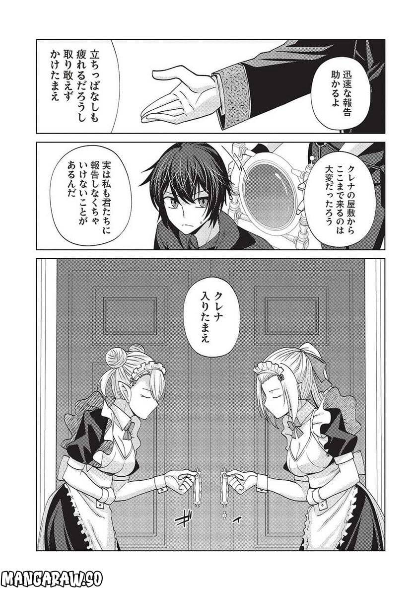 ページ 19 — 第7.2話