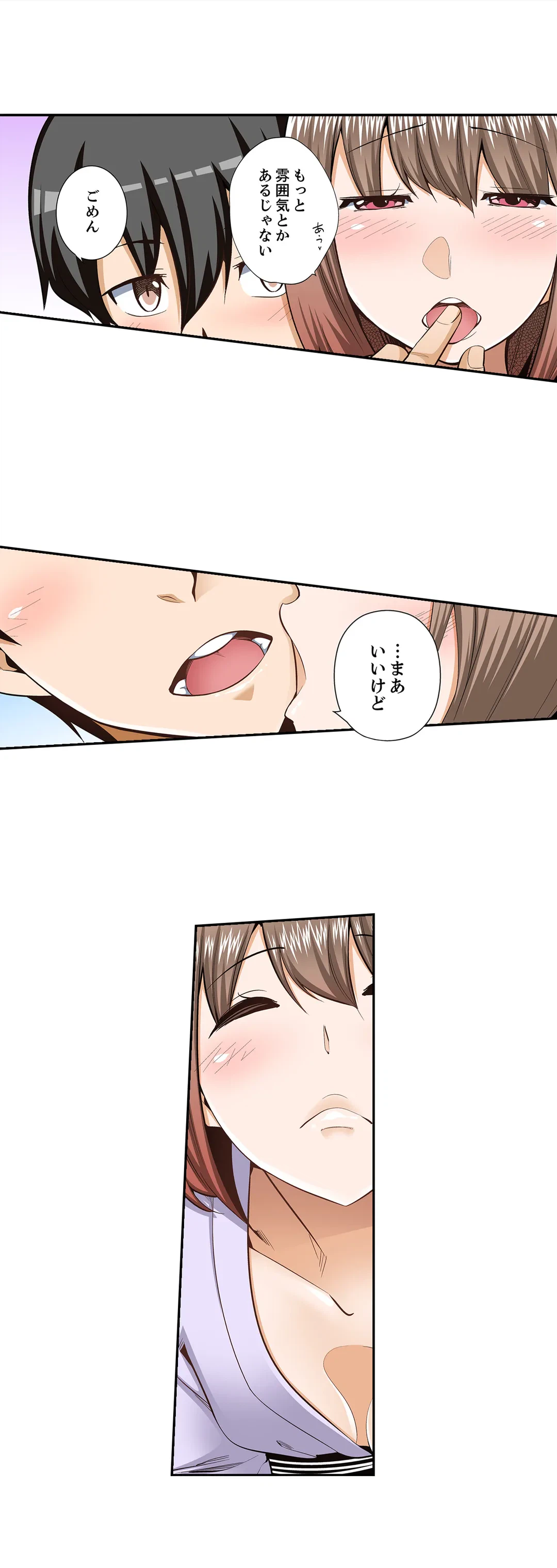 ページ 14 — 第104話
