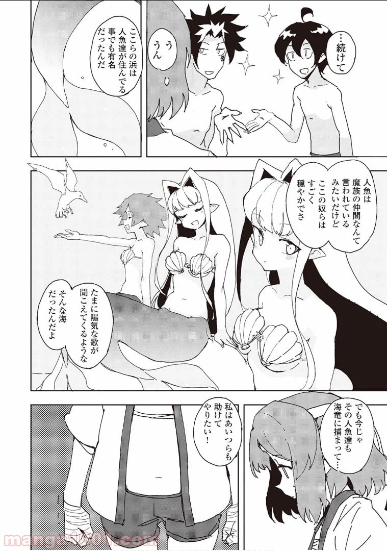 ページ 20 — 第32話