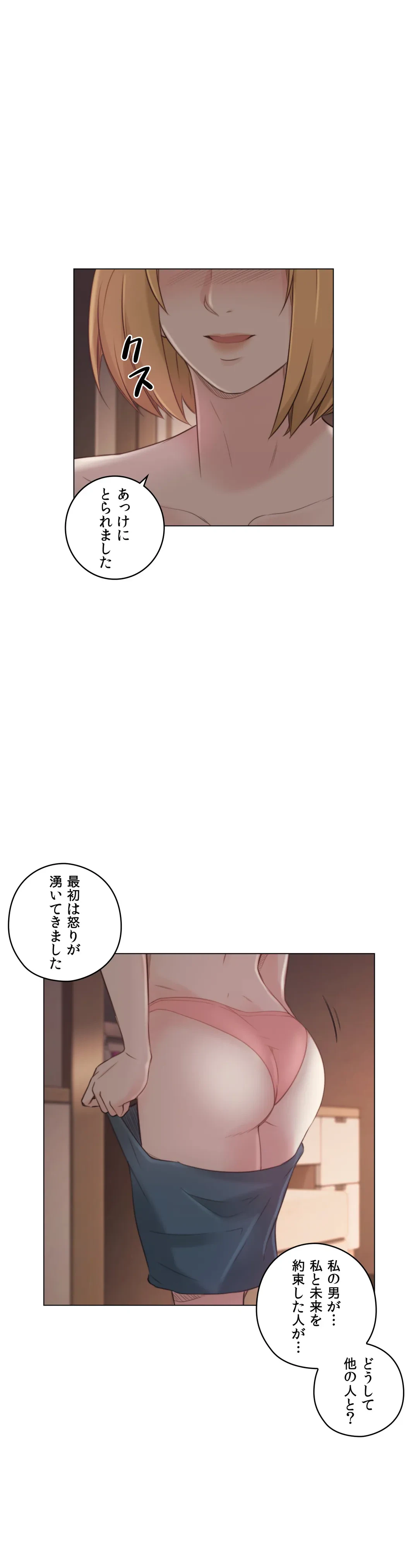 ページ 19 — 第45話