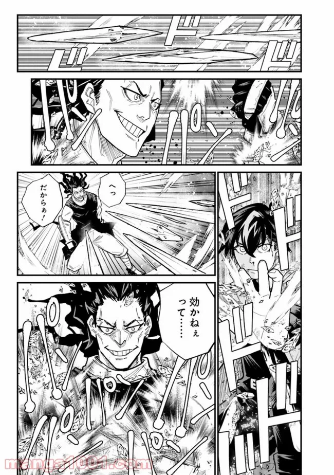 ページ 21 — 第1.2話
