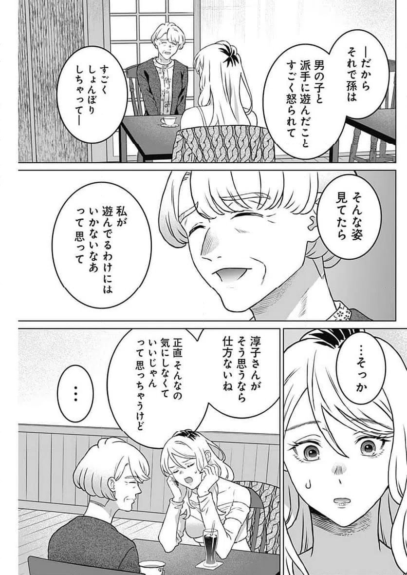 ページ 5 — 第51話
