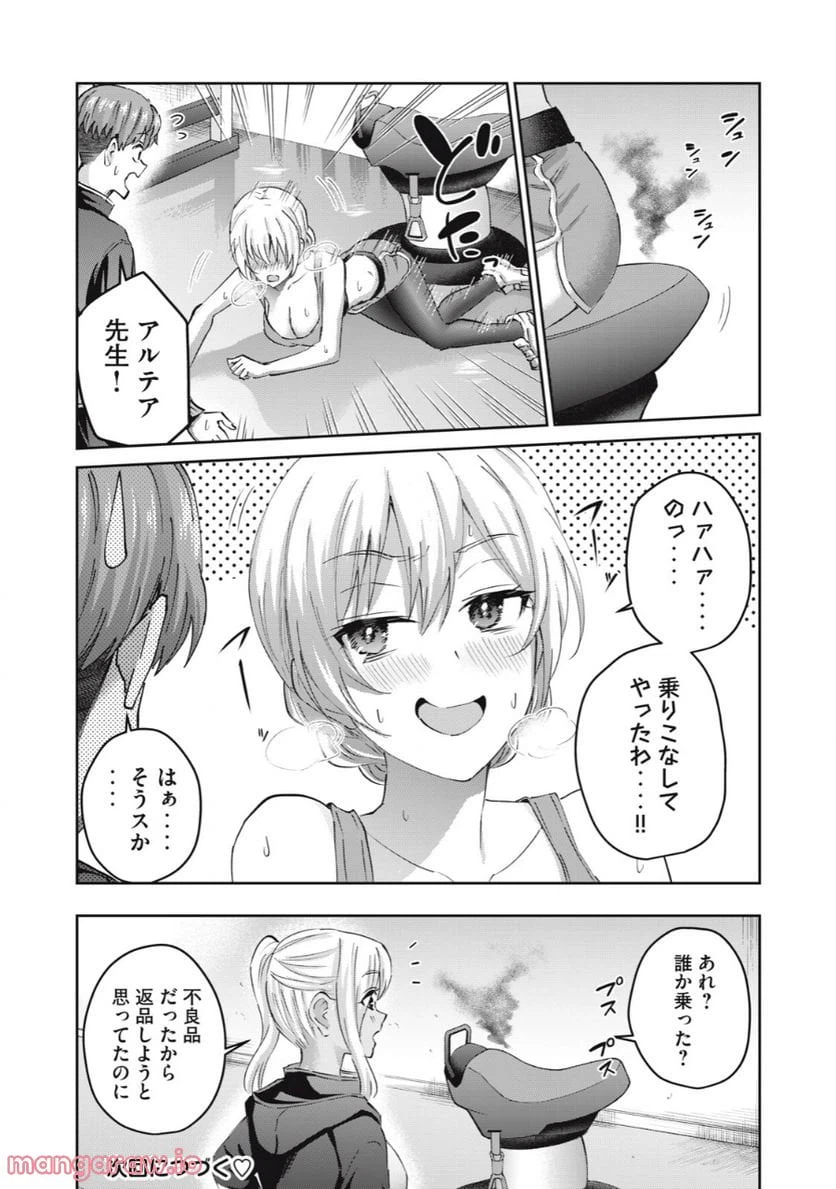 ページ 16 — 第42話