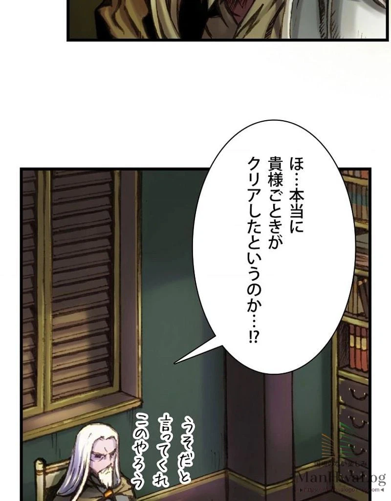 ページ 6 — 第23話