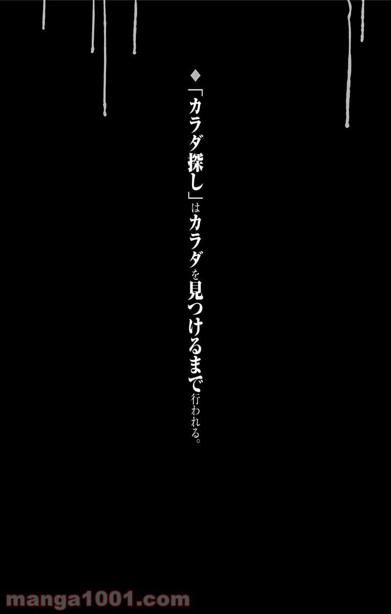 ページ 20 — 第34話