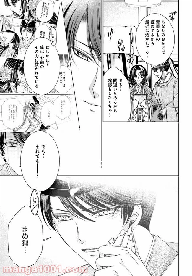 ページ 11 — 第10.1話