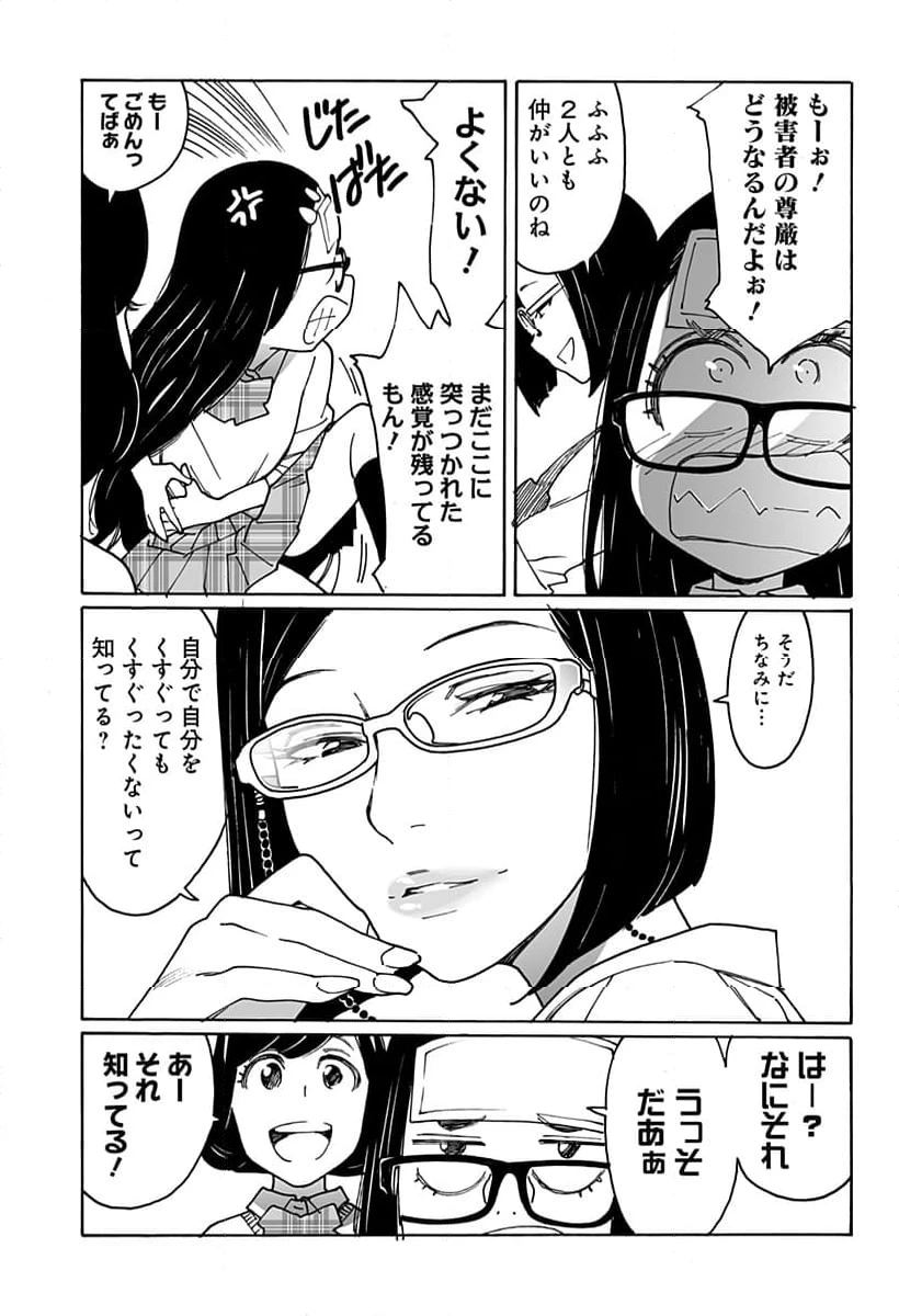 ページ 3 — 第278話