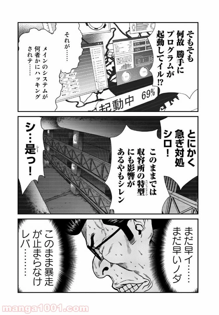 ページ 4 — 第18.1話