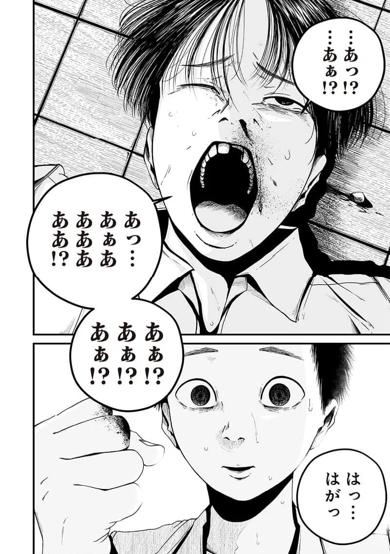 ページ 8 — 第4話