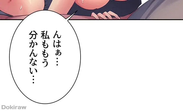 ページ 45 — 第111話