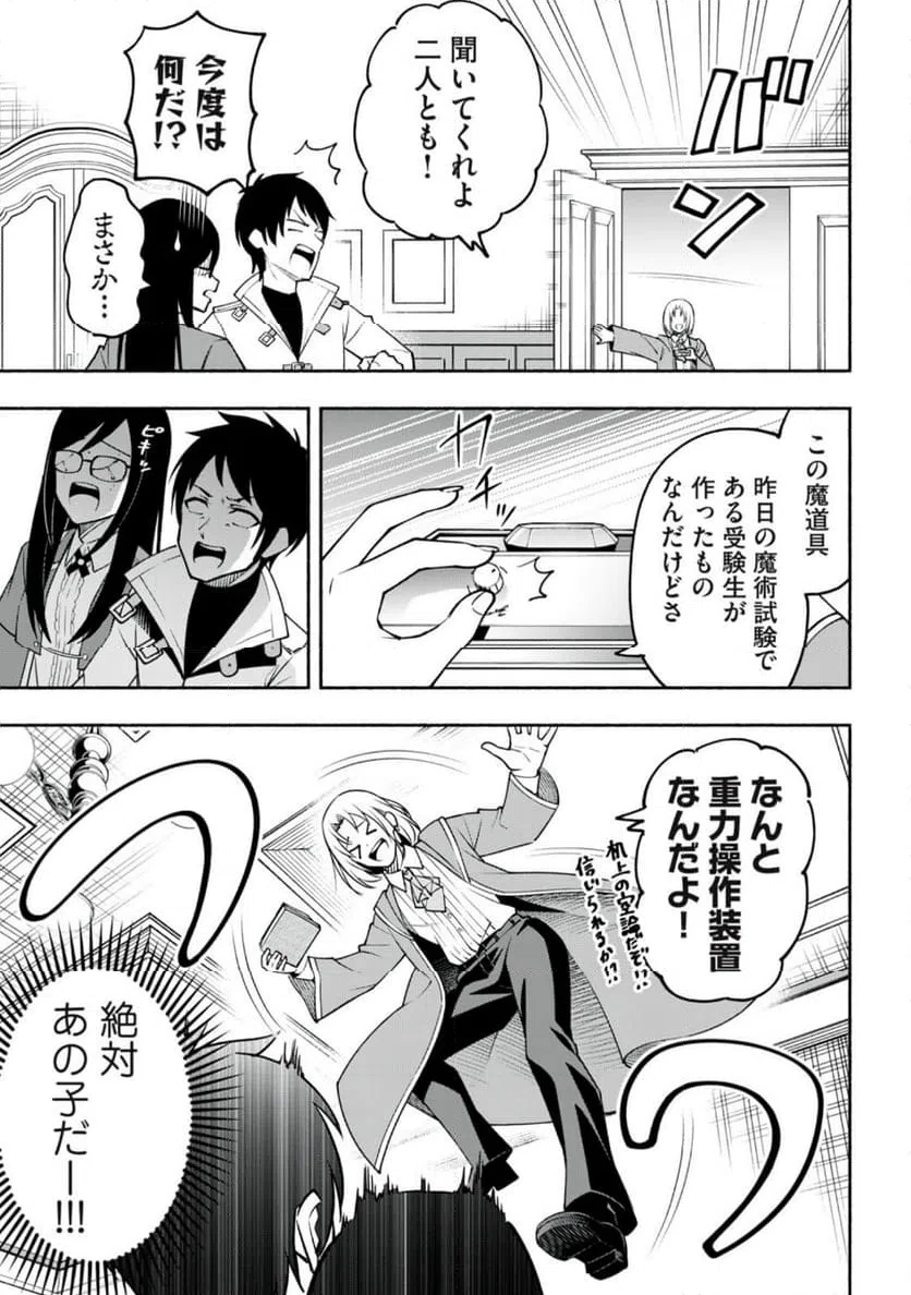 ページ 15 — 第2.2話