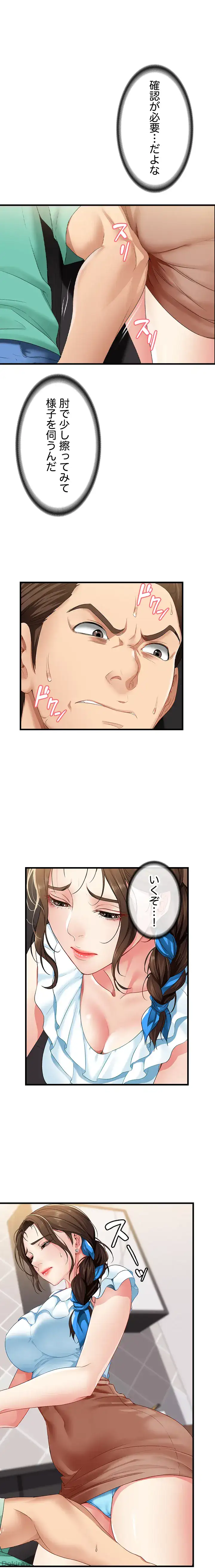 ページ 27 — 第3話
