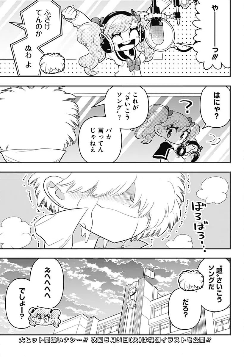 ページ 23 — 第40話