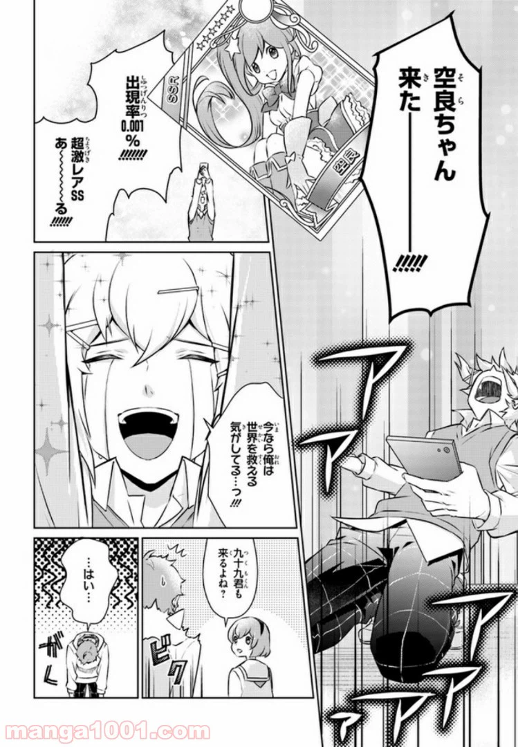 ページ 12 — 第10話
