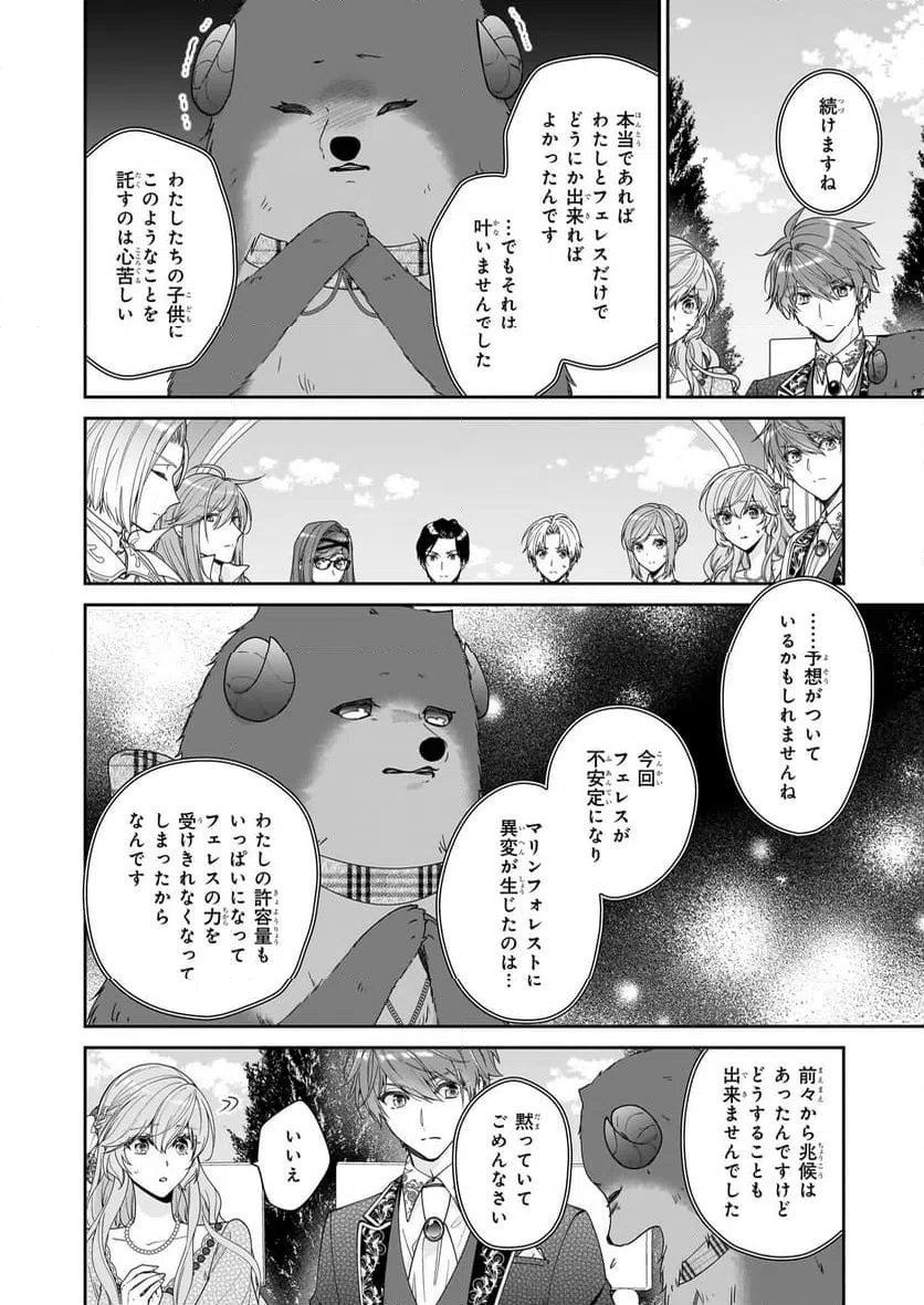 ページ 4 — 第55話
