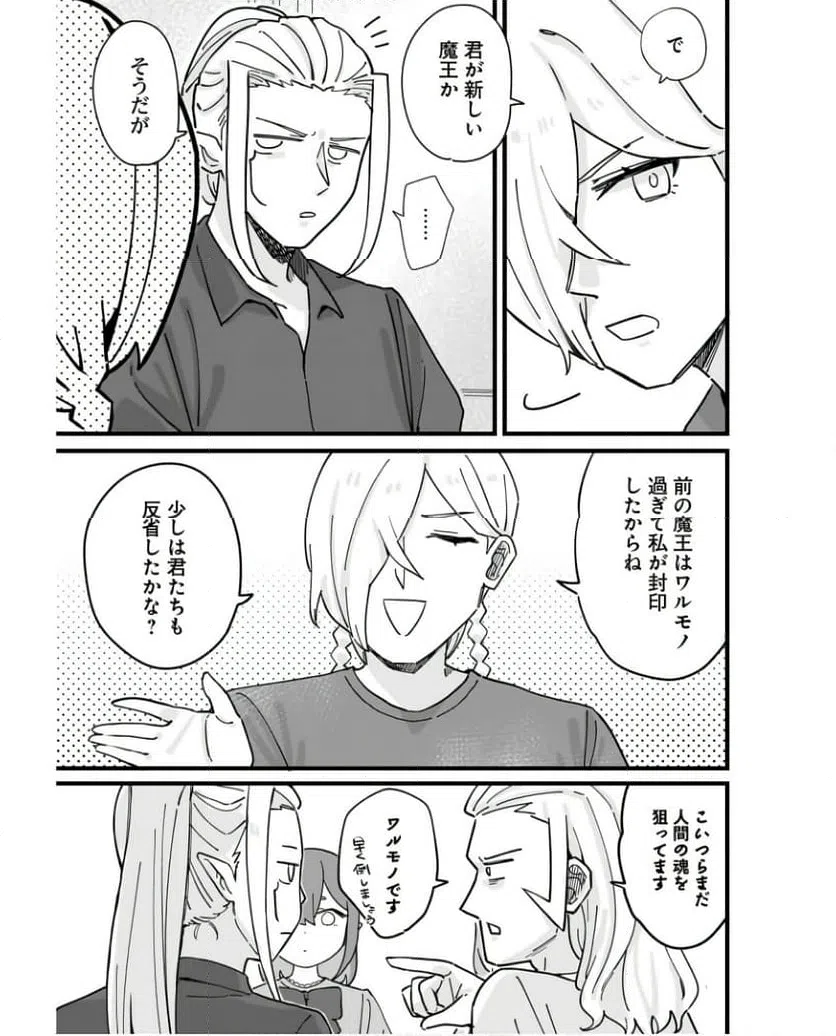 ページ 15 — 第13話