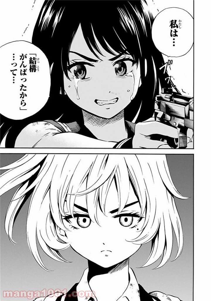 ページ 9 — 第61話