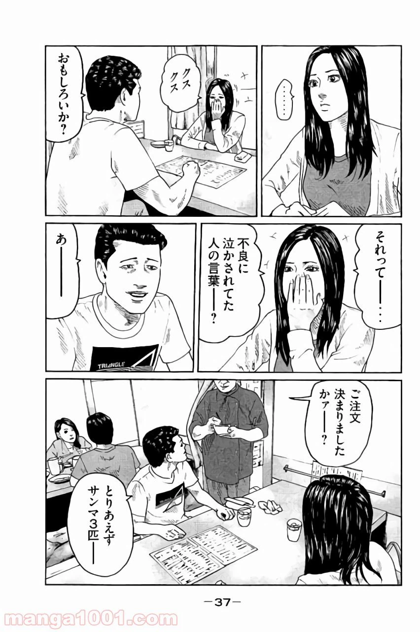 ページ 17 — 第43話