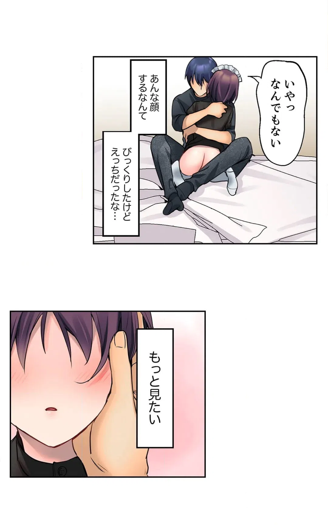 ページ 19 — 第33話
