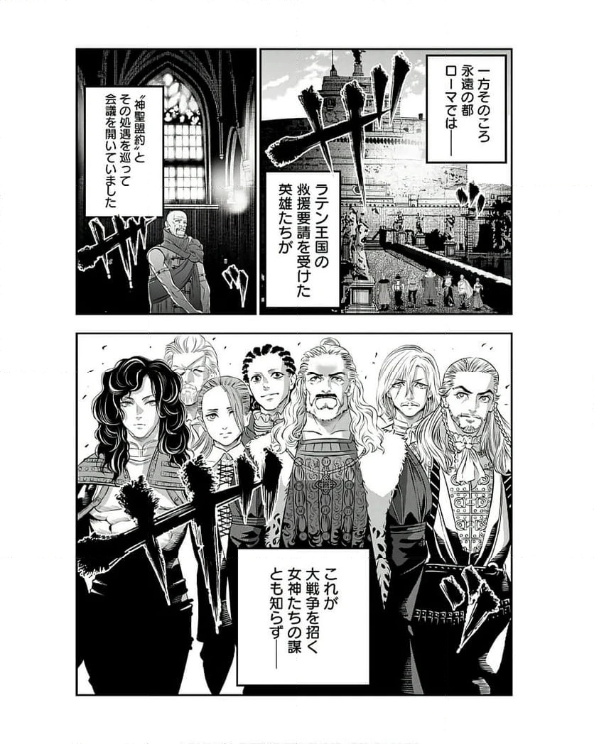 ページ 18 — 第6話