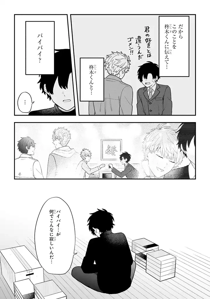 ページ 5 — 第34.1話