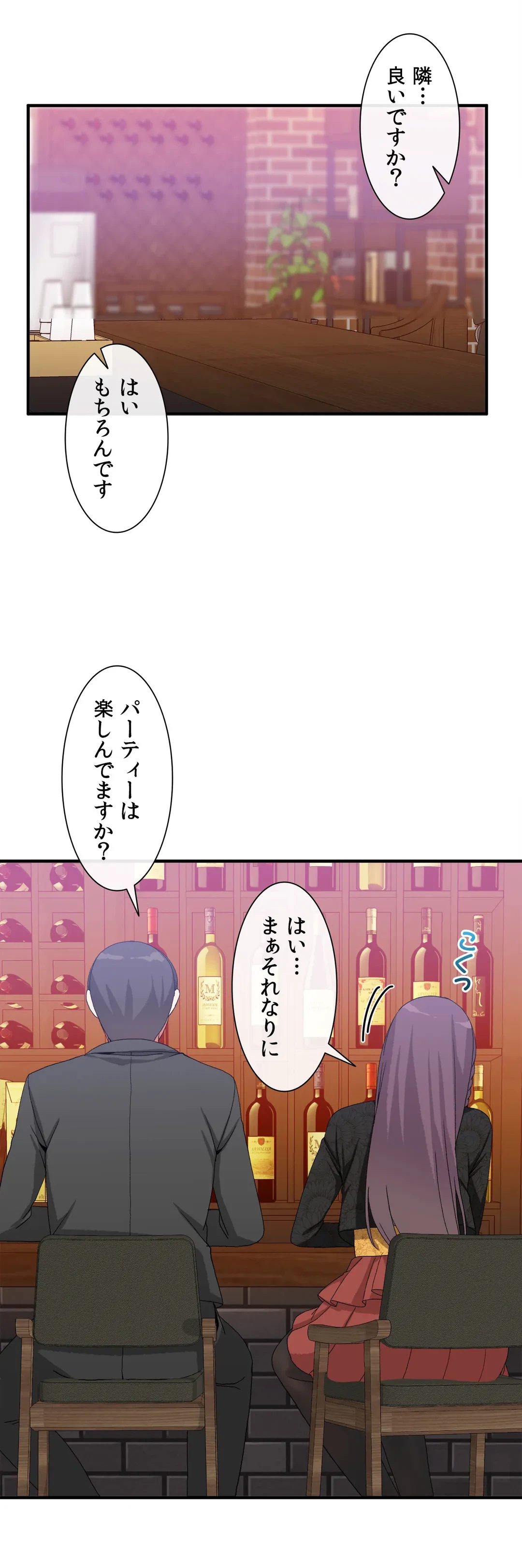 ページ 23 — 第32話