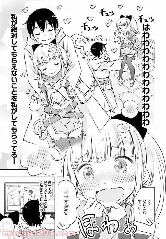 ページ 5 — 第20話