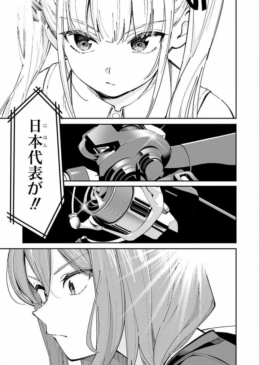 ページ 3 — 第53話