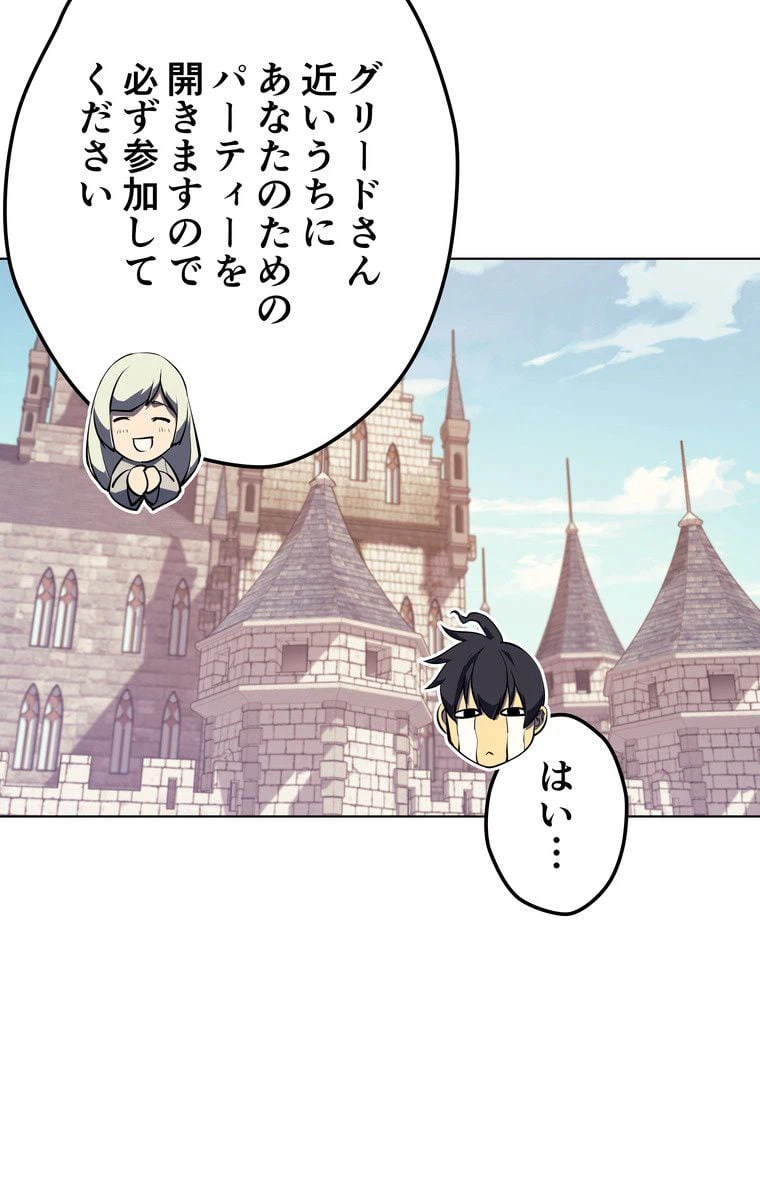 ページ 22 — 第47話