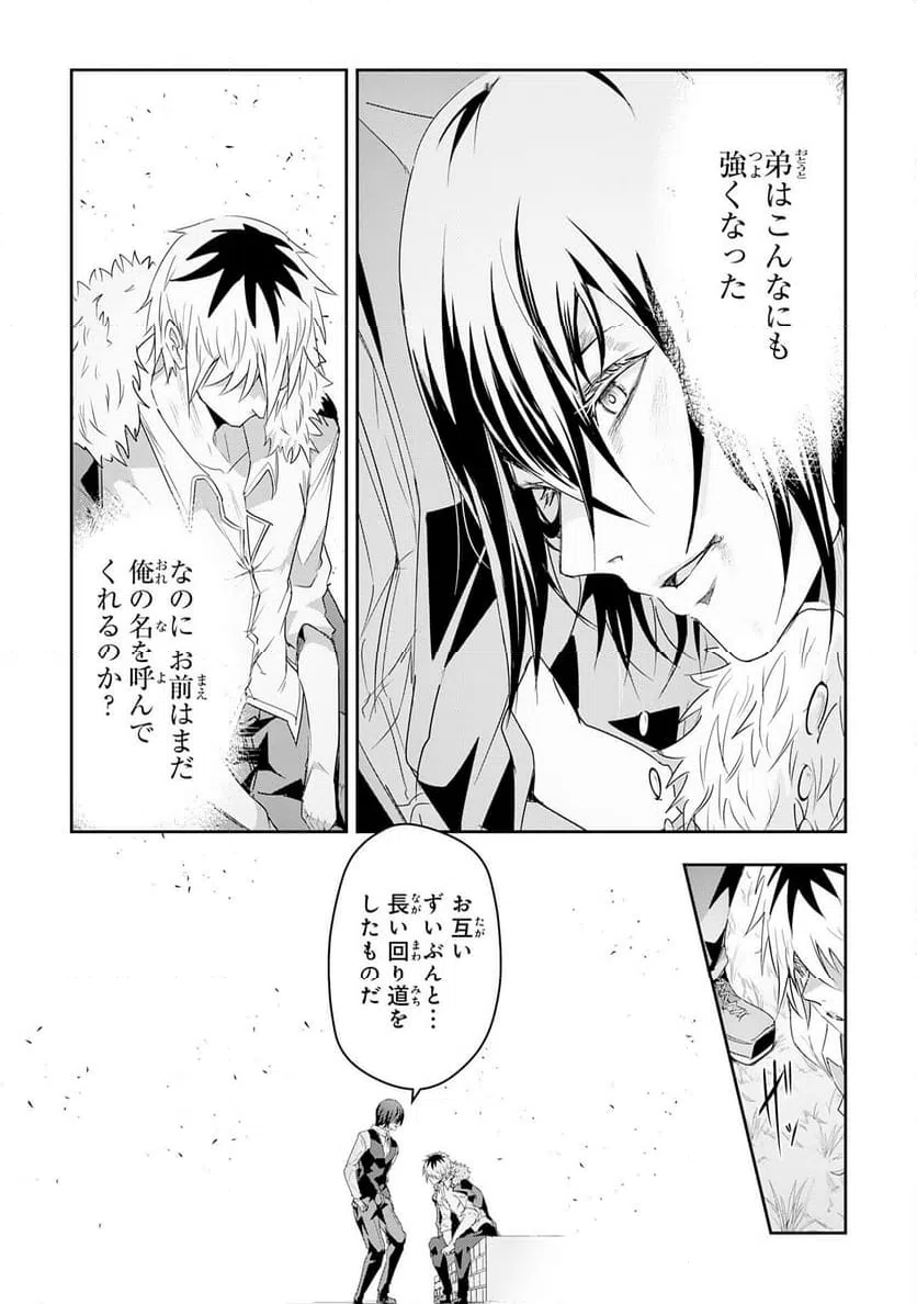 ページ 18 — 第23話