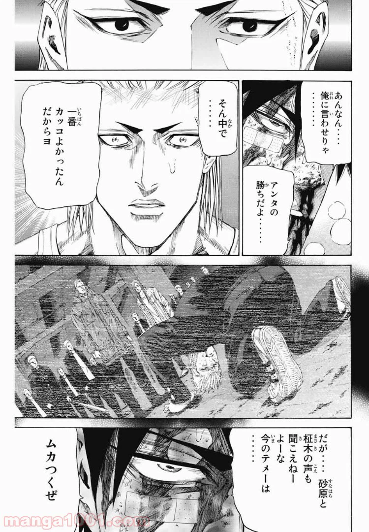 ページ 17 — 第117話