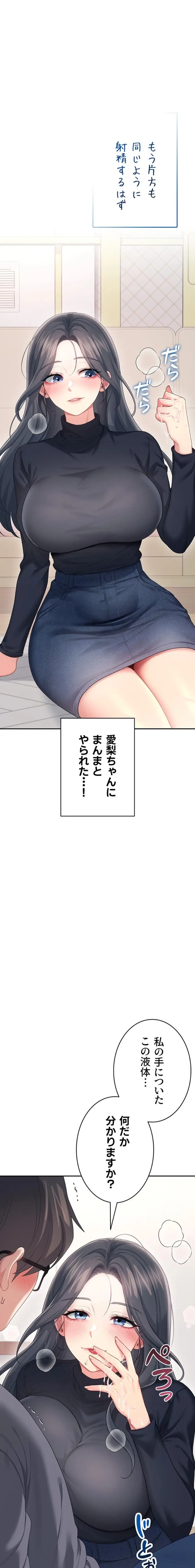 ページ 11 — 第66話