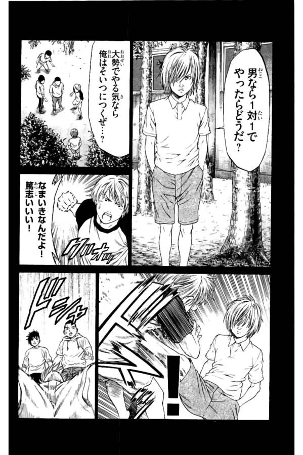 ページ 37 — 第17話