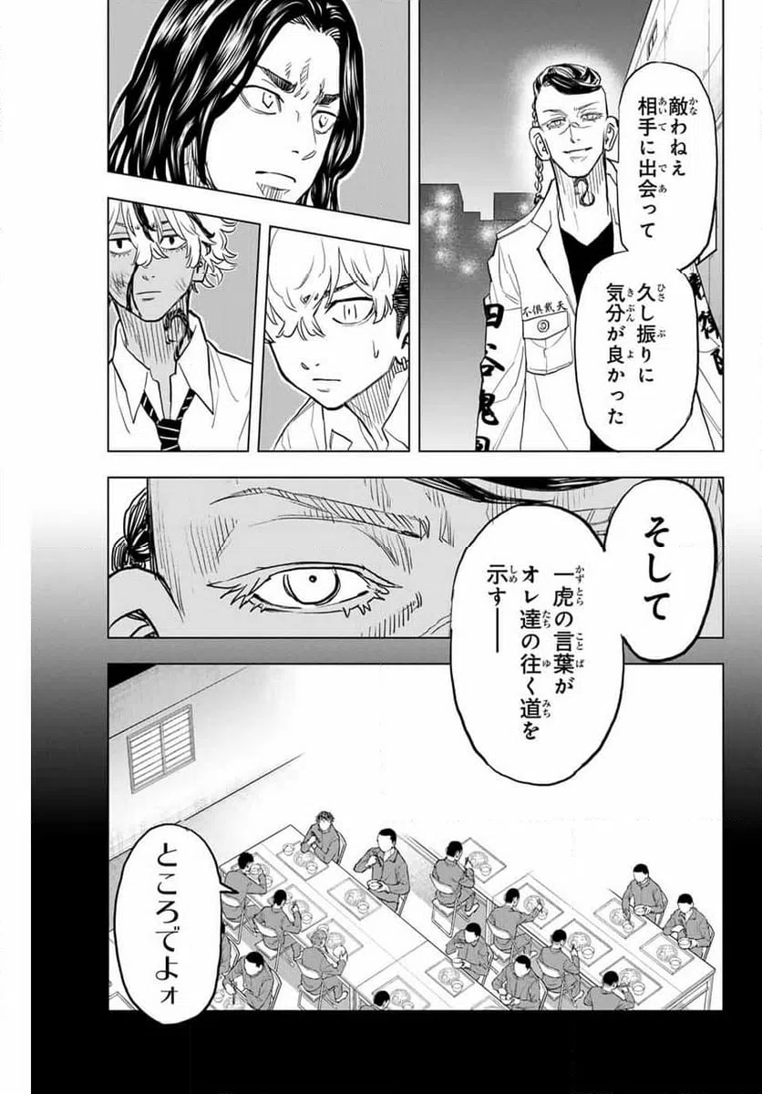 ページ 23 — 第29話