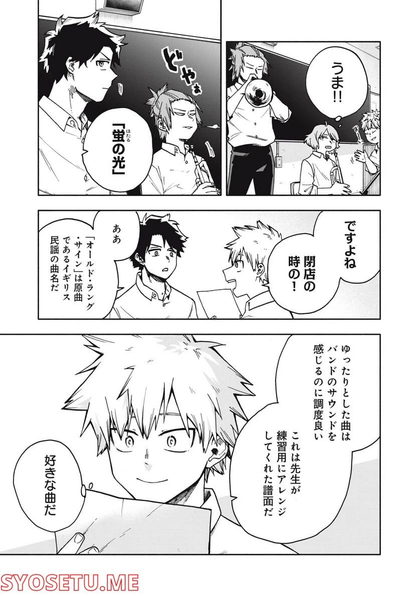 ページ 11 — 第2.1話