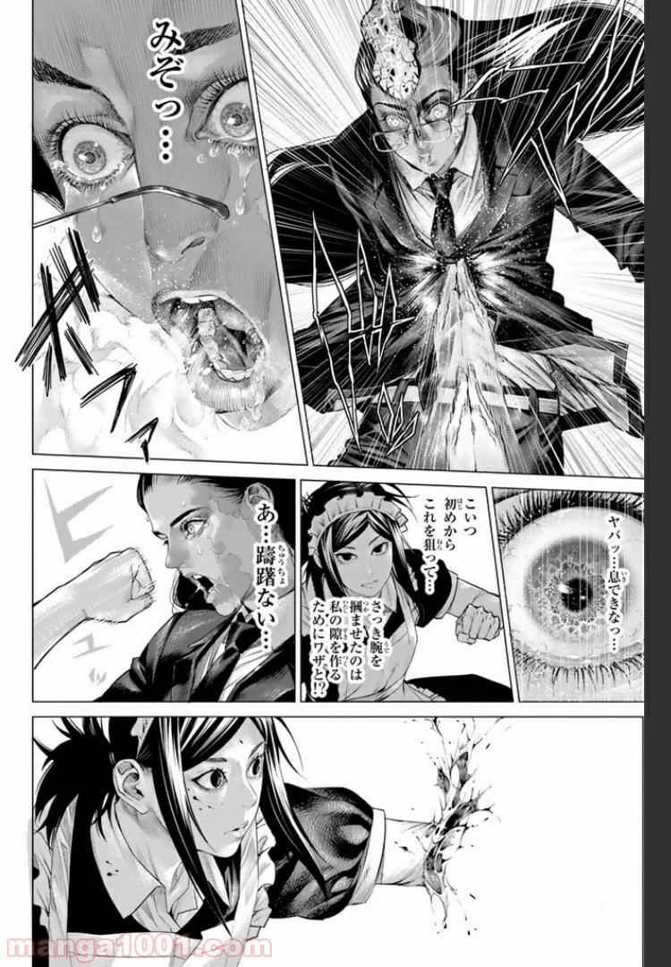ページ 6 — 第13.1話