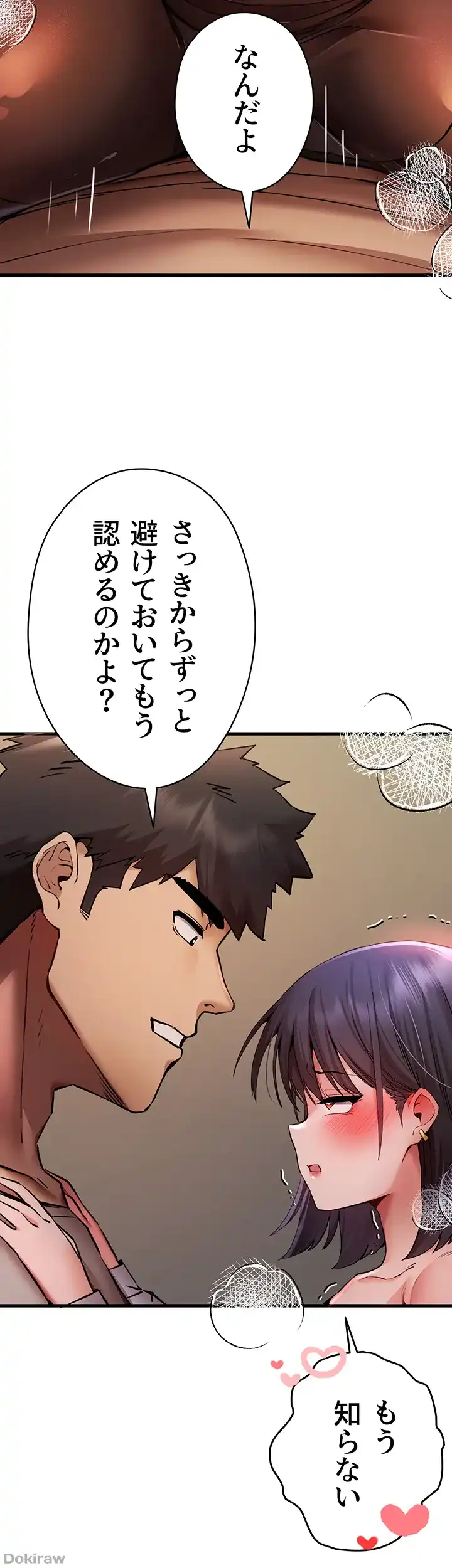 ページ 31 — 第47話