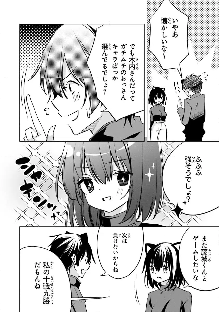 ページ 10 — 第13話