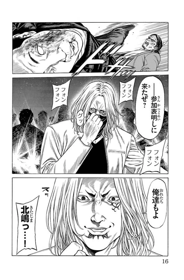 ページ 12 — 第60話