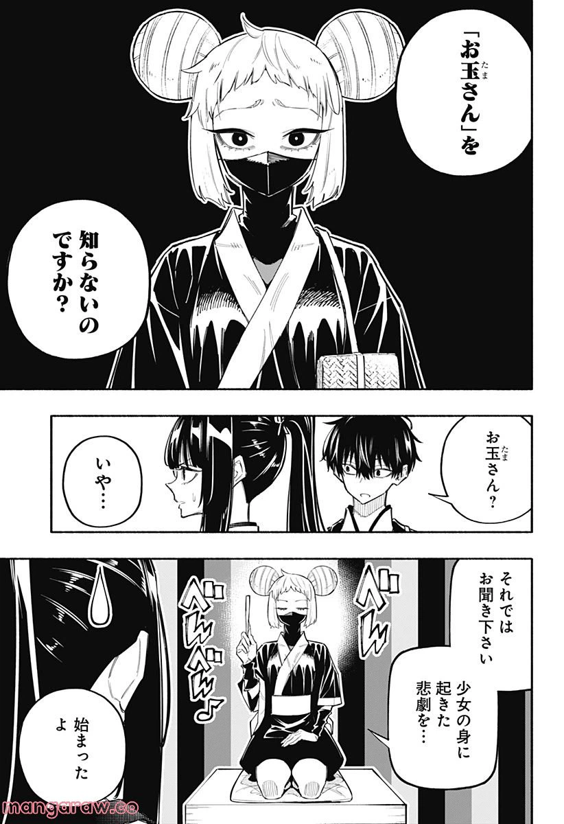 ページ 5 — 第24話